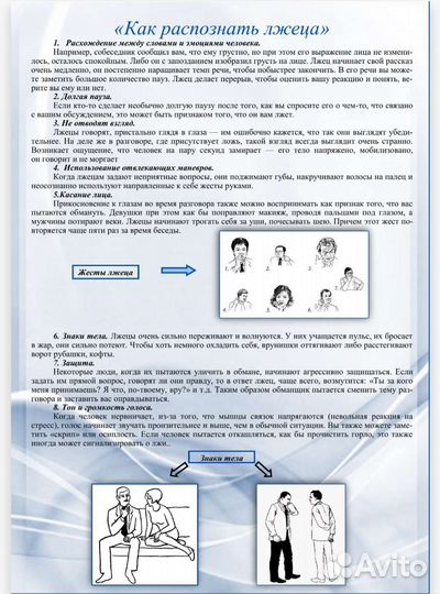 Создание презентаций, буклетов