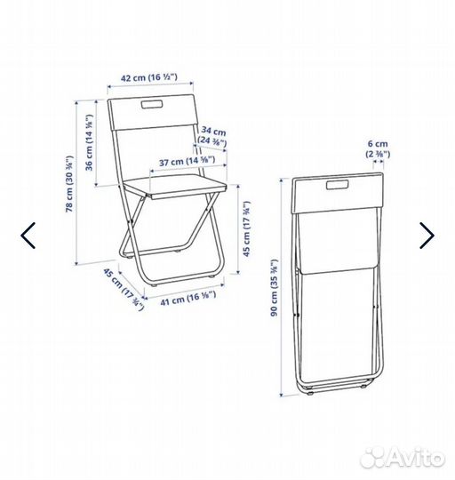 Gunde IKEA Стул складной Белый