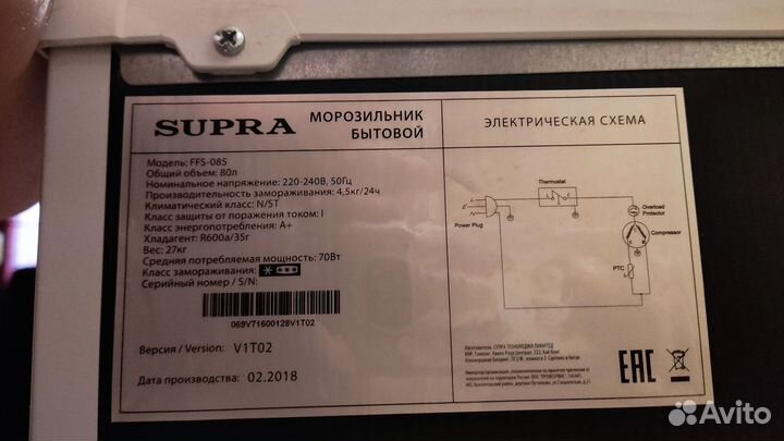 Морозильный шкаф Supra FFS-085