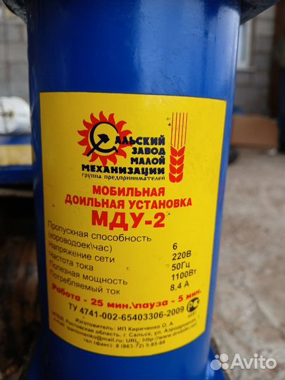 Доильный аппарат