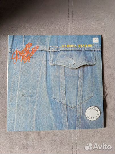 Виниловые пластинки Машина Времени