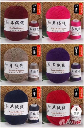 Пряжа кашемир 50 гр + 20 гр