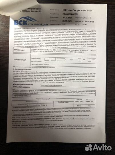 Керамический тепловентилятор