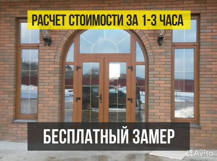 Пластиковая дверь