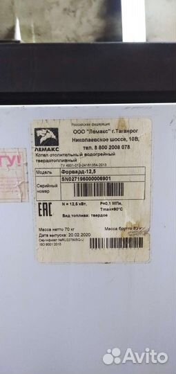 Лемакс Форвард 12.5