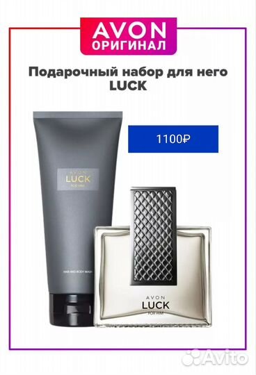Туалетная вода avon
