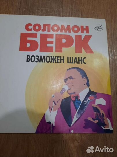 Виниловые пластинки