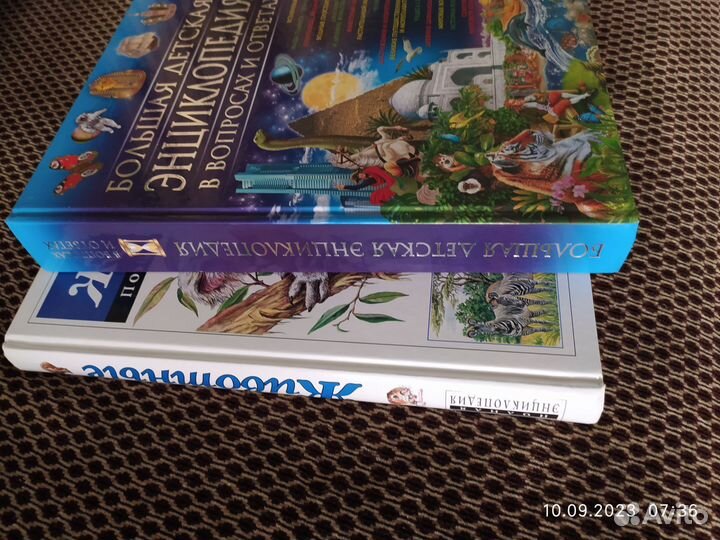 Энциклопедии