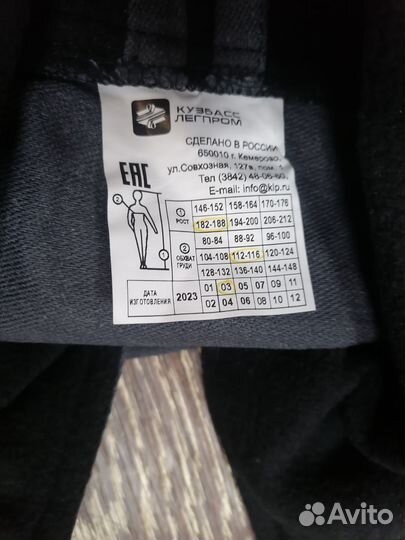 Спецовка мужская