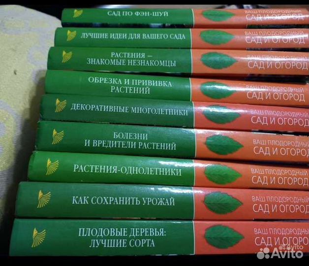 Книги: Сад - огород