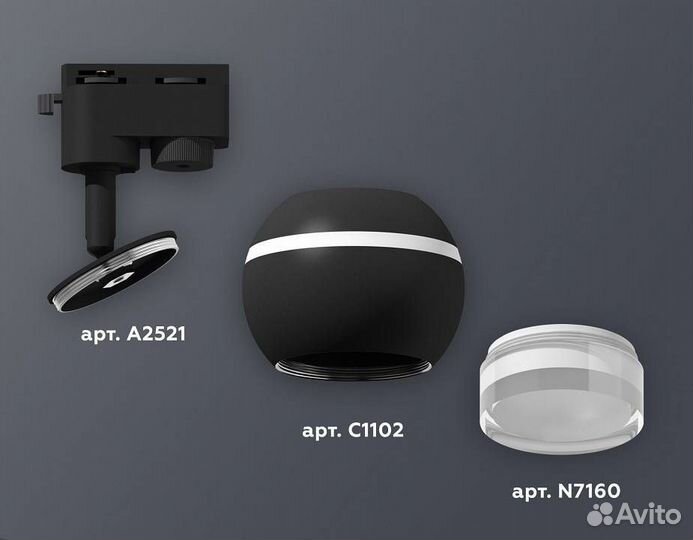 Светильник на штанге Ambrella Light XT XT1102070