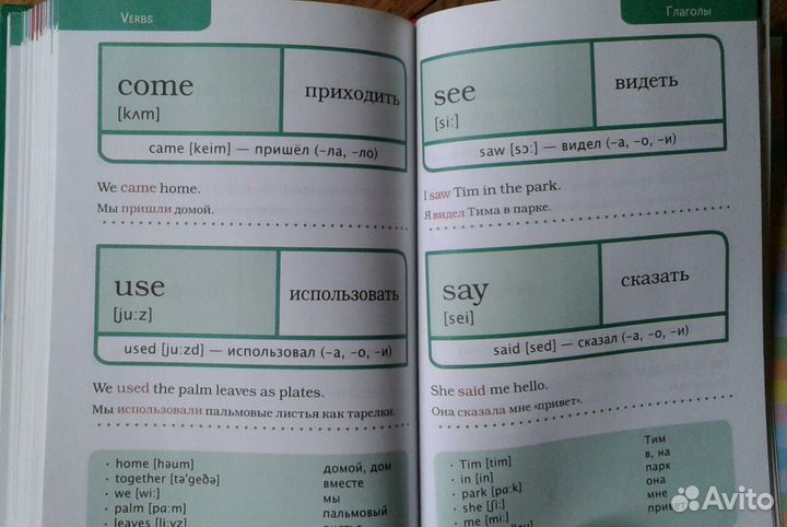 Мой первый английский словарь