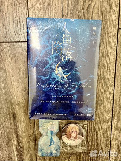 Новелла Паление русала