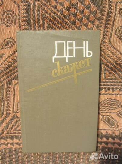 Т. Шелухин. Белокониха. 1987 год