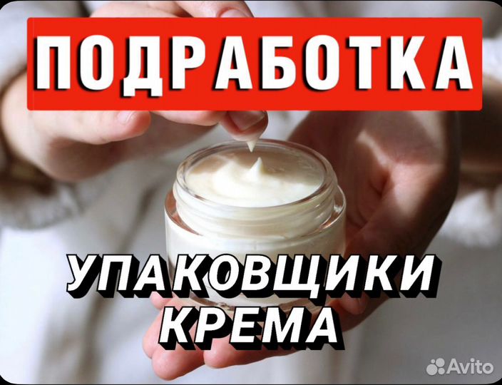 Упаковщики Без Опыта Еженедельные выплаты
