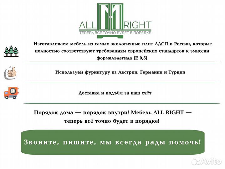 Рабочая зона на заказ