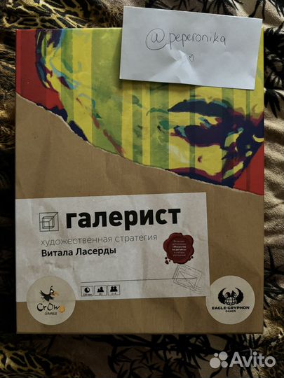 Галерист настольная игра
