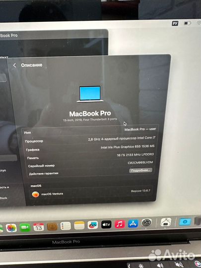 MacBook Pro 13.3