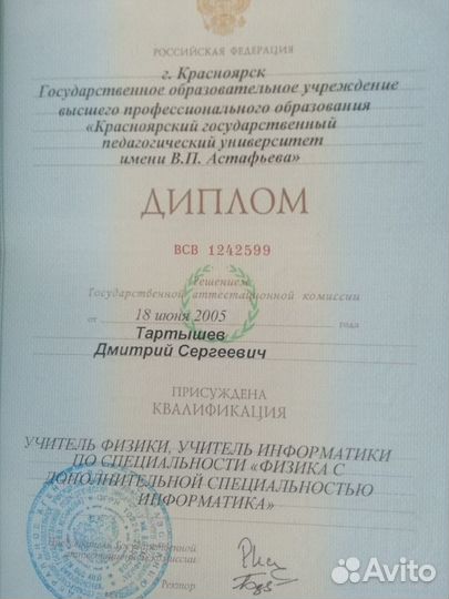 Репетитор по физике, информатике, python, C#