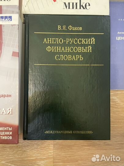 Книги по экономике