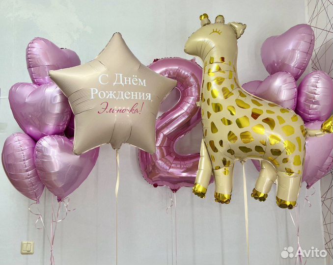 Гелиевые шары с доставкой