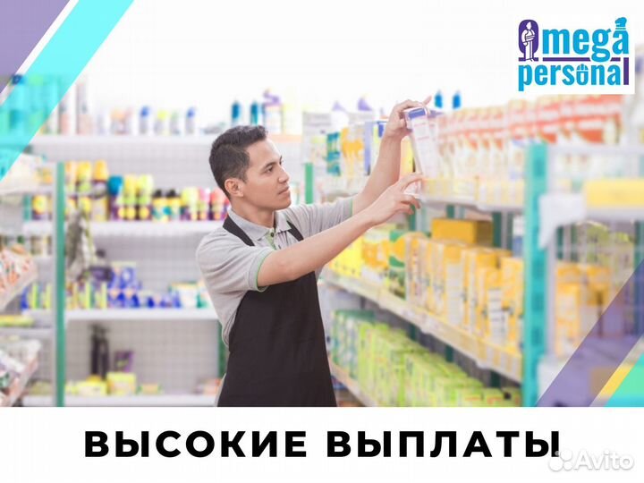 Продавец с еженедельными выплатами
