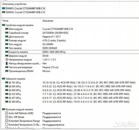 Озу DDR3 SO-dimm 8Gb (2x4Gb) 1600MHz для ноутбука
