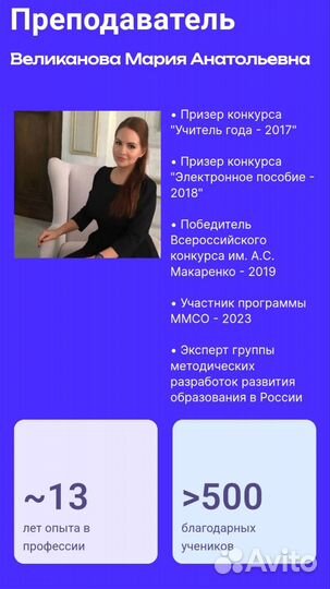 Репетитор по английскому языку. Нейролингвокоуч