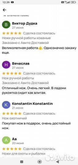 Ножи ручной работы