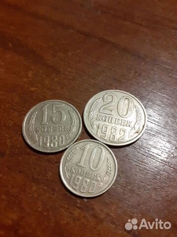 Монеты СССР 1980-1991гг