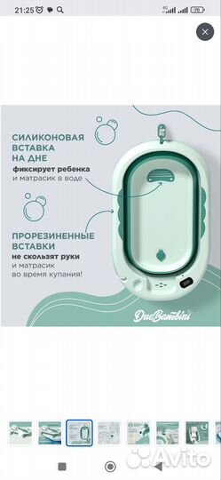 Ванночка для купания складная с термометром