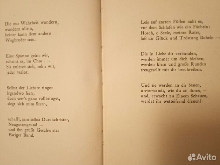 Антикварная книга на немецком языке.стихи.1922 год