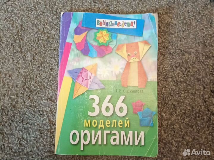 Книга для детей (поделки)
