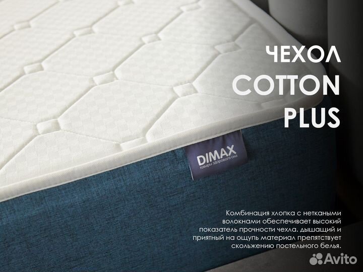 Матрас Димакс Практик Чип Ролл 10 90х190