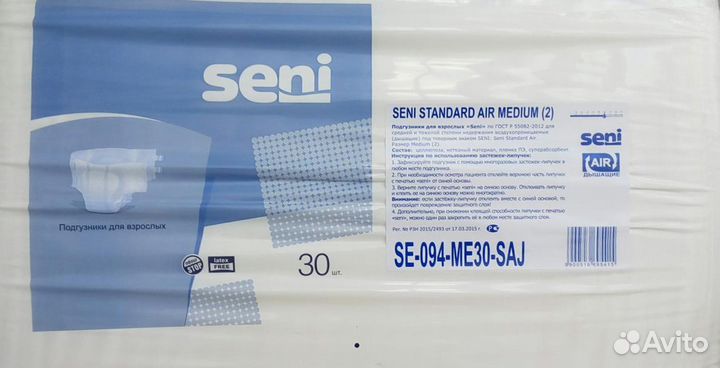 Памперсы для взрослых seni standard medium 2