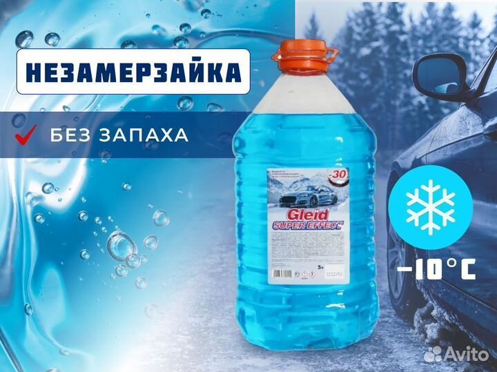 Незамерзайка приятный запах -20С