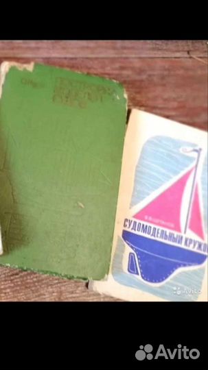 Книги СССР