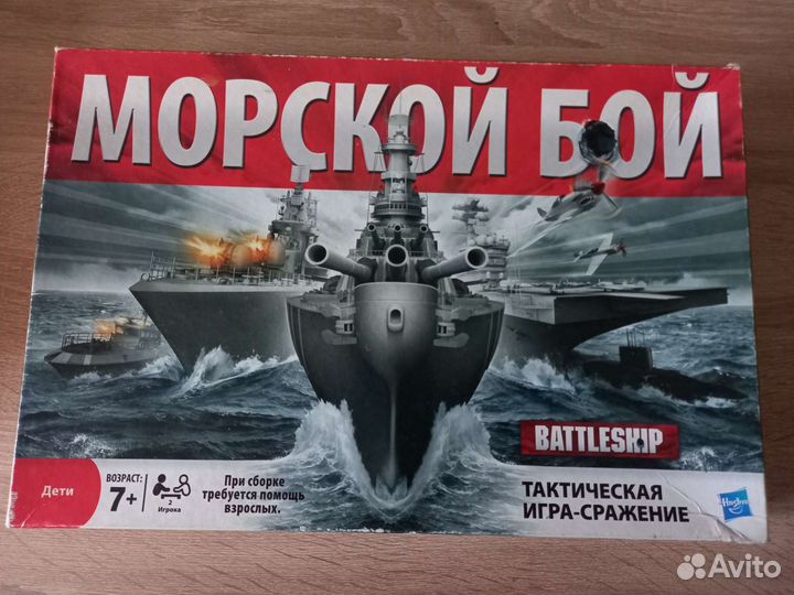Настольные игры Морской бой, Поле боя