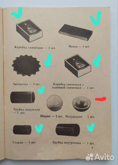 Набор фокусов Волшебник-3 СССР