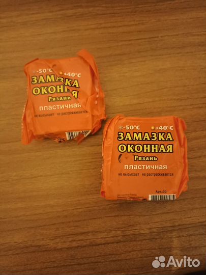 Замазка оконная