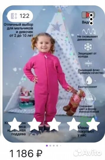 Флисовый комбинезон 122