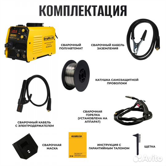 Сварочный полуавтомат Partner 200А MIG Flux новый