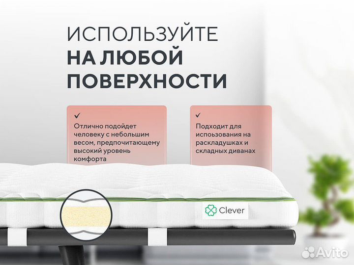 Топпер Clever FoamTop 180x220