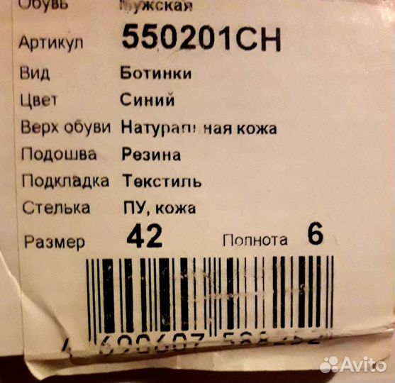 Продам ботинки