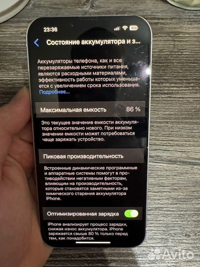 iPhone 14 Plus, 256 ГБ