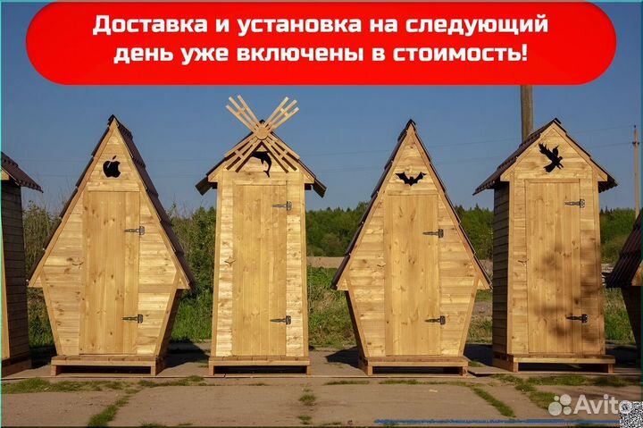 Уличный туалет HAT115