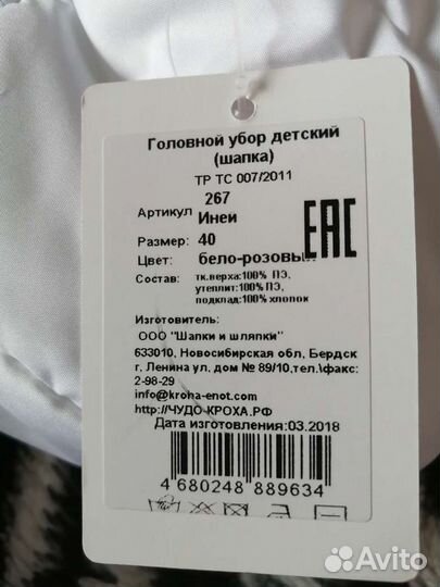 Шапка детская зимняя новая