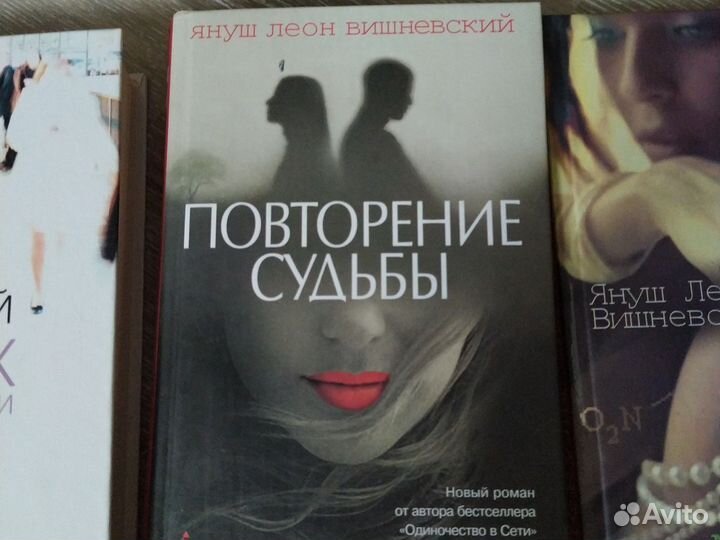 Януш Леон Вишневский 5 книг пакетом