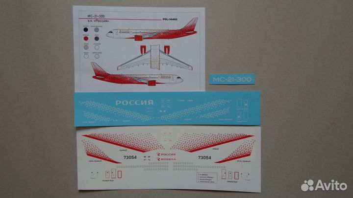 Модели Мс-21 Superjet-100 Ту-154м 1/144 + декали