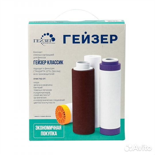 Комплект сменных картриджей К-1 (для жесткой воды)